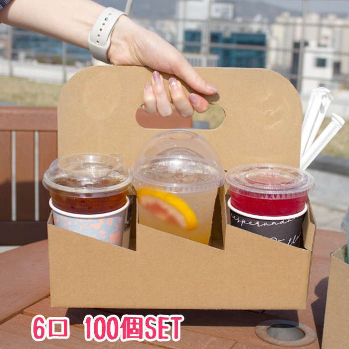 テイクアウト コーヒー 箱 コーヒーキャリーボックス【100個】梱包 包装 テイクアウトコーヒー 箱