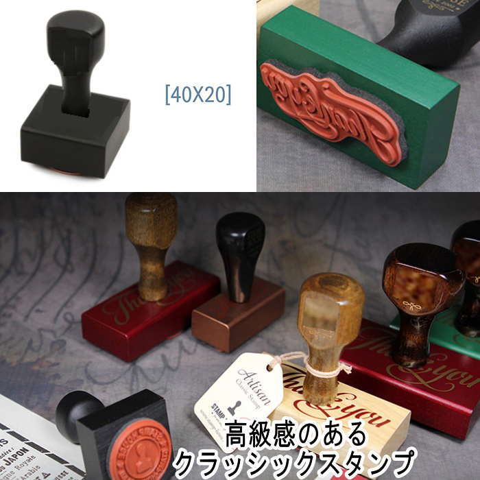 スタンプ オーダースタンプ スタンプ製作 40mm*20mm スタンプ はんこ オリジナルス...