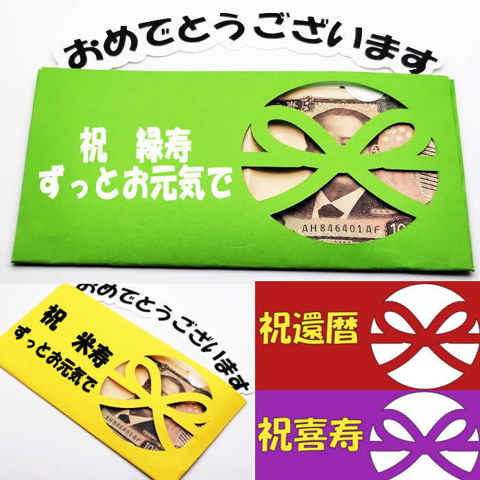 当店限定オリジナルデザイン☆ユニークで可愛いポチ袋♪ 他にはないサプライズギフトで受け取る人が笑顔になれるぽち袋を目指し1点1点手作業で製作しております。 こちらは中の紙にお札を挟めるデザインです。上に引き出すタイプです。 ※お札は10枚程度入ります。 封筒部分はお好きな文字入りでオーダー製作が可能です。15字以内でお願い致します。 文字数オーバーの場合は文字が切れてご希望に添えない場合がございます。 文字数をご確認の上、ご注文時　必ず備考欄にご記載の上ご注文宜しくお願い致します。 ※丁寧な製作を心がけておりますが糊あと,製品サイズに若干の個体差が生じる場合がございます。 ハンドメイド製品という点をご理解頂けますよう何卒宜しくお願い致します。 ※使用する素材（色や文字シートの色など）に若干の変更が生じる場合がございます。 予めご了承よろしくお願い致します。