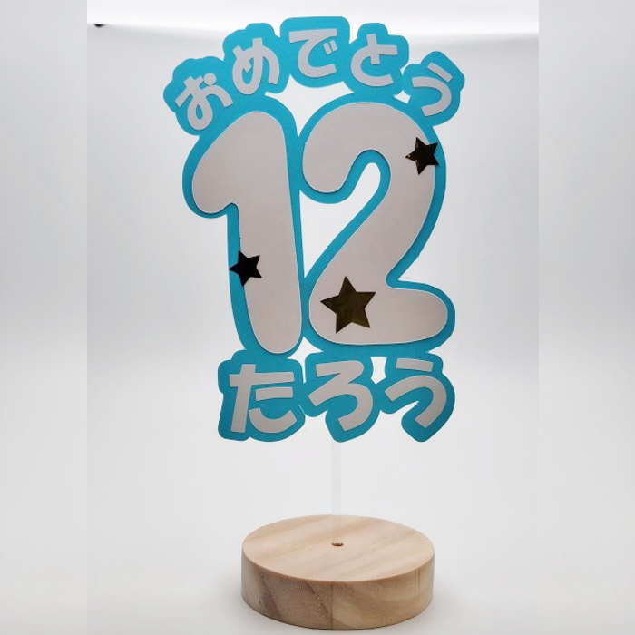 ケーキトッパー オーダー製作 デコレーションピック ケーキピック オリジナル オーダー 誕生日 ケーキ..