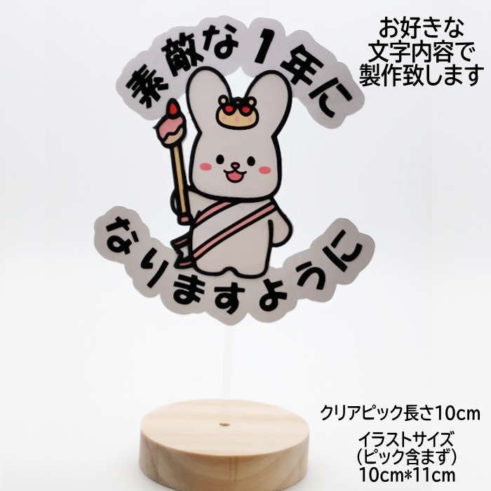 乐天商城 - ケーキトッパー オーダー製作 デコレーションピック ケーキピック オリジナル オーダー 誕生日 ケーキピック
