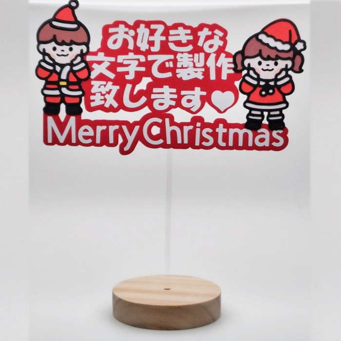 クリスマス デコレーションピック ケーキトッパー オーダー製作 デコレーションピック ケーキピック オリジナル オーダー 誕生日 ケーキピック