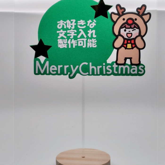 クリスマス デコレーションピック ケーキトッパー オーダー製作 デコレーションピック ケーキピック オリジナル オーダー 誕生日 ケーキピック