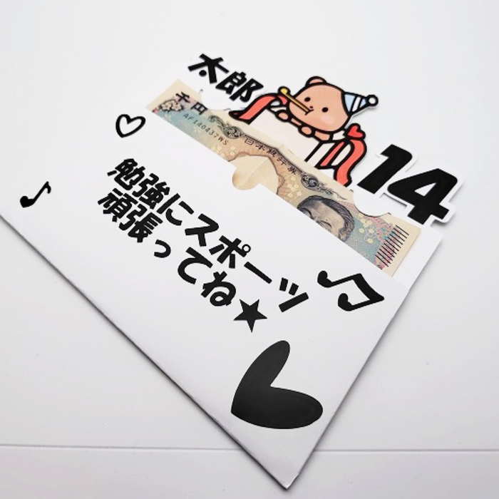 当店限定オリジナルデザイン☆ユニークで可愛いポチ袋♪こちらは誕生日御祝いデザインです★ 他にはないサプライズギフトで受け取る人が笑顔になれるぽち袋を目指し1点1点手作業で製作しております。 こちらはお札を折り曲げずに収納出来る封筒です。上に引き出すとお金が出てくるデザインです。 封筒部分はお好きなメッセージ入りで製作が可能です。（15字以内） お名前年齢も記載可能です。 ※丁寧な製作を心がけておりますが糊あと,製品サイズに若干の個体差が生じる場合がございます。 ハンドメイド製品という点をご理解頂けますよう何卒宜しくお願い致します。 ※使用する素材（色や文字シートの色など）に若干の変更が生じる場合がございます。 予めご了承よろしくお願い致します。 ※メール便は3点まで可能です。それ以上の数量の場合や他製品と同梱の際は宅配便を選択頂けますようお願い致します。