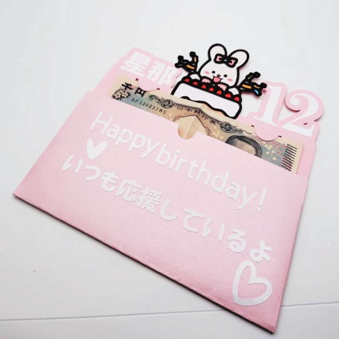 当店限定オリジナルデザイン☆ユニークで可愛いポチ袋♪こちらは誕生日御祝いデザインです★ 他にはないサプライズギフトで受け取る人が笑顔になれるぽち袋を目指し1点1点手作業で製作しております。 こちらはお札を折り曲げずに収納出来る封筒です。上に引き出すとお金が出てくるデザインです。 封筒部分はお好きなメッセージ入りで製作が可能です。（20字以内） お名前年齢も記載可能です。 ※丁寧な製作を心がけておりますが糊あと,製品サイズに若干の個体差が生じる場合がございます。 ハンドメイド製品という点をご理解頂けますよう何卒宜しくお願い致します。 ※使用する素材（色や文字シートの色など）に若干の変更が生じる場合がございます。 予めご了承よろしくお願い致します。 ※メール便は3点まで可能です。それ以上の数量の場合や他製品と同梱の際は宅配便を選択頂けますようお願い致します。