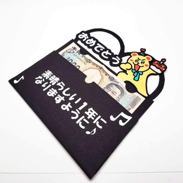 当店限定オリジナルデザイン☆ユニークで可愛いポチ袋♪こちらは誕生日御祝いデザインです★ 他にはないサプライズギフトで受け取る人が笑顔になれるぽち袋を目指し1点1点手作業で製作しております。 こちらはお札を折り曲げずに収納出来る封筒です。上に引き出すとお金が出てくるデザインです。 封筒部分はお好きなメッセージ入りで製作が可能です。（15字以内） ※丁寧な製作を心がけておりますが糊あと,製品サイズに若干の個体差が生じる場合がございます。 ハンドメイド製品という点をご理解頂けますよう何卒宜しくお願い致します。 ※使用する素材（色や文字シートの色など）に若干の変更が生じる場合がございます。 予めご了承よろしくお願い致します。 ※メール便は3点まで可能です。それ以上の数量の場合や他製品と同梱の際は宅配便を選択頂けますようお願い致します。