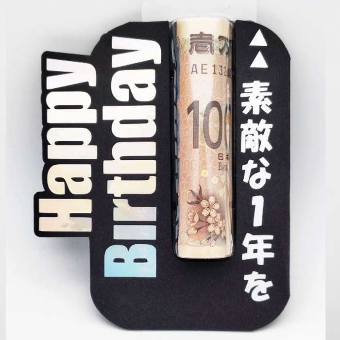 当店限定デザイン☆ユニークで可愛いポチ袋♪ 他にはないサプライズギフトで受け取る人が笑顔になれるぽち袋を目指し1点1点手作業で製作しております。 こちらはお金を入れることの出来るクリア筒1本タイプです。 筒を上に引っ張るとお金が出てくるデザインです。 　 お好きな文字入りで製作可能です。（6字以内） ※全て手作業の為　製品サイズに若干の個体差が生じる場合がございます。 ※使用する素材（色や文字シートの色など）に若干の変更が生じる場合がございます。 こちらの点、予めご了承頂けますよう何卒よろしくお願い致します。 ＝＝＝＝＝＝＝＝＝＝＝＝＝＝＝＝＝＝＝＝＝＝＝＝＝＝＝＝＝＝＝＝＝＝ ※メール便配送は6点程度までの場合可能です。 数量が増える場合や他製品と同梱の場合は宅配便を選択頂けますよう何卒宜しくお願い致します。 ＝＝＝＝＝＝＝＝＝＝＝＝＝＝＝＝＝＝＝＝＝＝＝＝＝＝＝＝＝＝＝＝＝＝