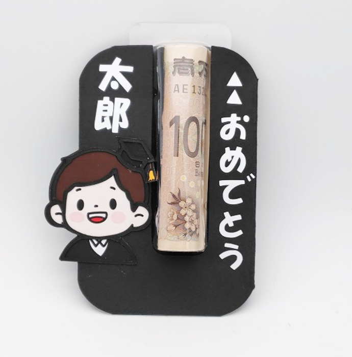 当店限定デザイン☆ユニークで可愛いポチ袋♪ 他にはないサプライズギフトで受け取る人が笑顔になれるぽち袋を目指し1点1点手作業で製作しております。 こちらはお金を入れることの出来るクリア筒1本タイプです。 筒を上に引っ張るとお金が出てくるデザインです。 　 お好きな文字入りで製作可能です。（6字以内） ※全て手作業の為　製品サイズに若干の個体差が生じる場合がございます。 ※使用する素材（色や文字シートの色など）に若干の変更が生じる場合がございます。 こちらの点、予めご了承頂けますよう何卒よろしくお願い致します。 ＝＝＝＝＝＝＝＝＝＝＝＝＝＝＝＝＝＝＝＝＝＝＝＝＝＝＝＝＝＝＝＝＝＝ ※メール便配送は6点程度までの場合可能です。 数量が増える場合や他製品と同梱の場合は宅配便を選択頂けますよう何卒宜しくお願い致します。 ＝＝＝＝＝＝＝＝＝＝＝＝＝＝＝＝＝＝＝＝＝＝＝＝＝＝＝＝＝＝＝＝＝＝