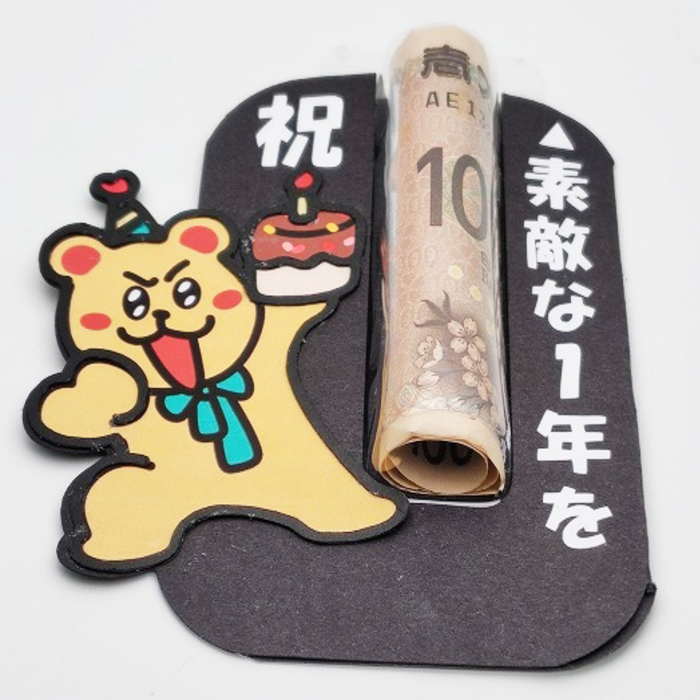 当店限定デザイン☆ユニークで可愛いポチ袋♪ 他にはないサプライズギフトで受け取る人が笑顔になれるぽち袋を目指し1点1点手作業で製作しております。 こちらはお金を入れることの出来るクリア筒1本タイプです。 筒を上に引っ張るとお金が出てくるデザインです。 　 お好きな文字入りで製作可能です。（6字以内） ※全て手作業の為　製品サイズに若干の個体差が生じる場合がございます。 ※使用する素材（色や文字シートの色など）に若干の変更が生じる場合がございます。 こちらの点、予めご了承頂けますよう何卒よろしくお願い致します。 ＝＝＝＝＝＝＝＝＝＝＝＝＝＝＝＝＝＝＝＝＝＝＝＝＝＝＝＝＝＝＝＝＝＝ ※メール便配送は6点程度までの場合可能です。 数量が増える場合や他製品と同梱の場合は宅配便を選択頂けますよう何卒宜しくお願い致します。 ＝＝＝＝＝＝＝＝＝＝＝＝＝＝＝＝＝＝＝＝＝＝＝＝＝＝＝＝＝＝＝＝＝＝