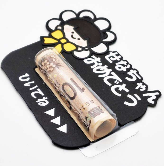 当店限定デザイン☆ユニークで可愛いポチ袋♪ 他にはないサプライズギフトで受け取る人が笑顔になれるぽち袋を目指し1点1点手作業で製作しております。 こちらはお金を入れることの出来るクリア筒1本タイプです。 筒を横に引っ張るとお金が出てくるデザインです。 　 上部分お好きな文字入りで製作可能です。（10字以内） ※全て手作業の為　製品サイズに若干の個体差が生じる場合がございます。 ※使用する素材（色や文字シートの色など）に若干の変更が生じる場合がございます。 こちらの点、予めご了承頂けますよう何卒よろしくお願い致します。 ＝＝＝＝＝＝＝＝＝＝＝＝＝＝＝＝＝＝＝＝＝＝＝＝＝＝＝＝＝＝＝＝＝＝ ※メール便配送は6点程度までの場合可能です。 数量が増える場合や他製品と同梱の場合は宅配便を選択頂けますよう何卒宜しくお願い致します。 ＝＝＝＝＝＝＝＝＝＝＝＝＝＝＝＝＝＝＝＝＝＝＝＝＝＝＝＝＝＝＝＝＝＝