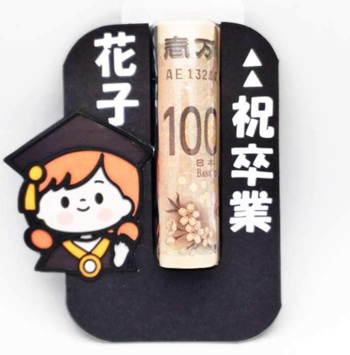 当店限定デザイン☆ユニークで可愛いポチ袋♪ 他にはないサプライズギフトで受け取る人が笑顔になれるぽち袋を目指し1点1点手作業で製作しております。 こちらはお金を入れることの出来るクリア筒1本タイプです。 筒を上に引っ張るとお金が出てくるデザインです。 　 お好きな文字入りで製作可能です。（6字以内） ※全て手作業の為　製品サイズに若干の個体差が生じる場合がございます。 ※使用する素材（色や文字シートの色など）に若干の変更が生じる場合がございます。 こちらの点、予めご了承頂けますよう何卒よろしくお願い致します。 ＝＝＝＝＝＝＝＝＝＝＝＝＝＝＝＝＝＝＝＝＝＝＝＝＝＝＝＝＝＝＝＝＝＝ ※メール便配送は6点程度までの場合可能です。 数量が増える場合や他製品と同梱の場合は宅配便を選択頂けますよう何卒宜しくお願い致します。 ＝＝＝＝＝＝＝＝＝＝＝＝＝＝＝＝＝＝＝＝＝＝＝＝＝＝＝＝＝＝＝＝＝＝