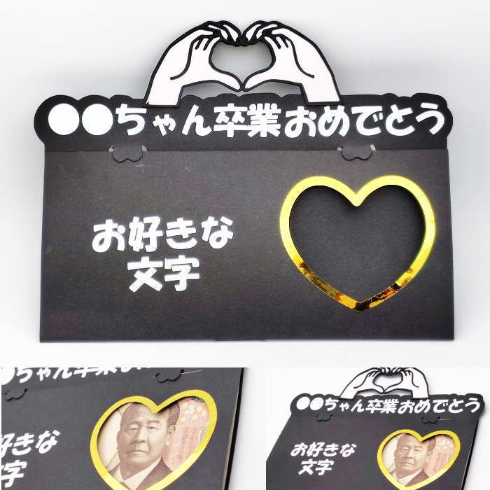 当店限定オリジナルデザイン☆ユニークで可愛いポチ袋♪ 他にはないサプライズギフトで受け取る人が笑顔になれるぽち袋を目指し1点1点手作業で製作しております。 こちらはお札を折り曲げずに収納出来る封筒です。中にお札を挟めるデザインです。 上文字部分と下部分はお好きなメッセージ入りで製作が可能です。上(12字以内)　下（13字以内） ※丁寧な製作を心がけておりますが糊あと,製品サイズに若干の個体差が生じる場合がございます。 ハンドメイド製品という点をご理解頂けますよう何卒宜しくお願い致します。 ※使用する素材（色や文字シートの色など）に若干の変更が生じる場合がございます。 予めご了承よろしくお願い致します。 ※メール便は3点まで可能です。それ以上の数量の場合や他製品と同梱の際は宅配便を選択頂けますようお願い致します。