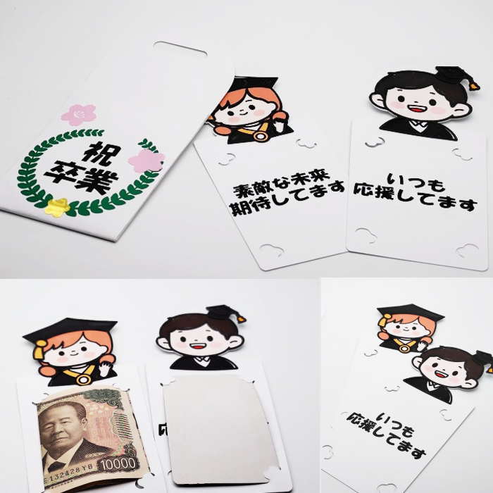 ユニークポチ袋 ご祝儀袋 おもしろポチ袋 誕生日 御祝い 図書カードギフト ケース 現金 ギフト プレゼント