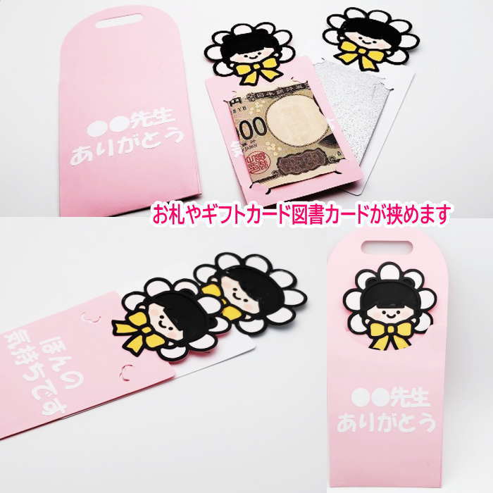 ユニークポチ袋 ご祝儀袋 おもしろポチ袋 誕生日 御祝い 図書カードギフト ケース 現金 ギフト プレゼント