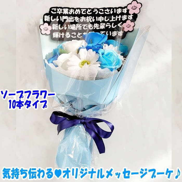メッセージブーケ卒業式花誕生日ミニ...