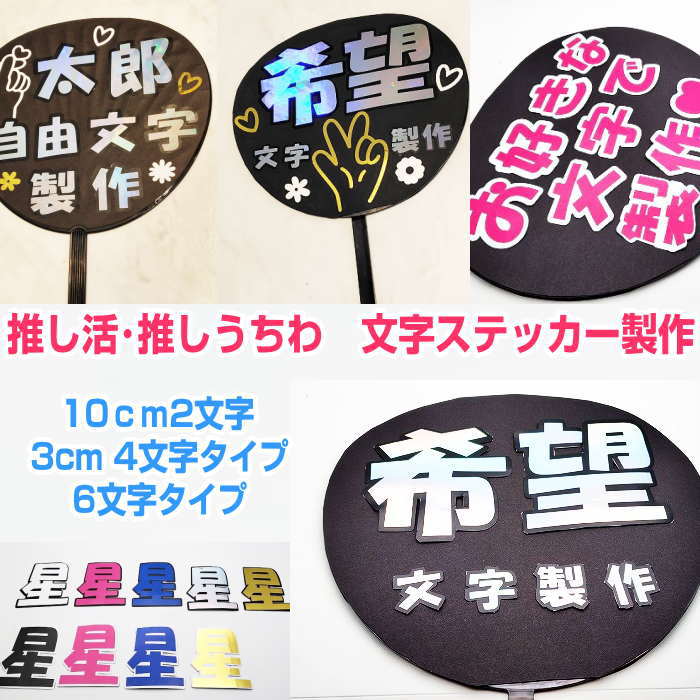 楽天市場】うちわ オーダー（日用品雑貨・文房具・手芸）の通販