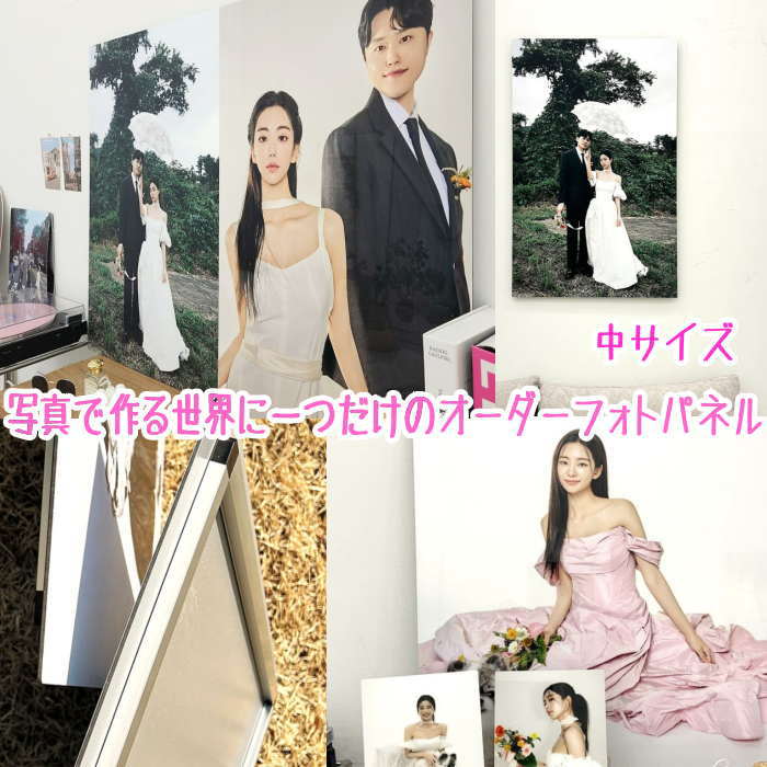 フォトパネル (中サイズ )写真プリント 写真パネル オーダーメイド フォトパネル 写真パネル アートパネル オリジナル フォトフレーム