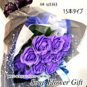 ソープフラワー 花束 薔薇 15本 花束 アレンジ シャボンフラワー ソープフラワー ギフト