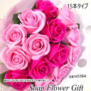 ソープフラワー 花束 薔薇 15本 花束 アレンジ シャボンフラワー ソープフラワー ギフト