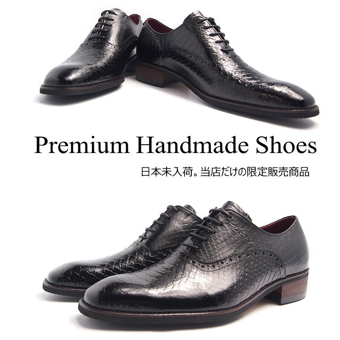パイソン型押し レザー ドレスシューズ ハンドメイド メンズ　メンズシューズ レザー 本革 レザーシュ..