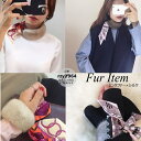 ミンクファー×シルクファースカーフ リアルファーマフラー ファーマフラー ティペットミンク 毛皮 ティペット