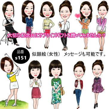 似顔絵制作【女性サンプル】 カップル 家族 ご両親 サプライズ 家族 敬老の日 【似顔絵】【プレゼント】 A4サイズ 長寿記念 家族記念 結婚祝 還暦祝い お祝い 誕生日 結婚記念 記念日 退職