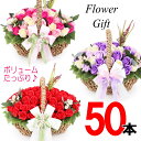 ソープフラワー 花かご 50本タイプ 薔薇 はなかご バスケット シャボンフラワー ソープフラワー ギフト