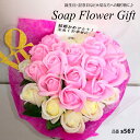 ソープフラワー 花束 薔薇 花束 アレンジ シャボンフラワー ソープフラワー ギフト