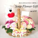 ラブリーうさぎソープフラワーバスケット 薔薇 ローズ ソープフラワー