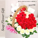 ラブリーうさぎビッグハートソープフラワーバスケット 50本超 ボリュームタイプ 薔薇 ローズ
