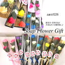 ソープフラワー 二輪 薔薇2本 花束 アレンジ シャボンフラワー ソープフラワー ギフト
