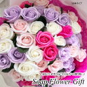 ソープフラワー 50本 薔薇 50本 花束 本タイプ 薔薇 花束 アレンジ シャボンフラワー ソープフラワー ギフト
