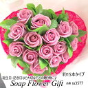 ソープフラワー 花束 薔薇 15本 花束 アレンジ シャボンフラワー ソープフラワー ギフト