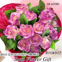 ソープフラワー 花束 薔薇 15本 花束 アレンジ シャボンフラワー ソープフラワー ギフト