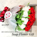 ソープフラワー 花束 薔薇 35本 花束 アレンジ シャボンフラワー ソープフラワー ギフト