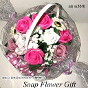 ソープフラワー 花かご 20本タイプ 薔薇 はなかご バスケット シャボンフラワー ソープフラワー ギフト