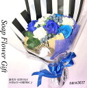 ソープフラワー 花束 薔薇 10本程度