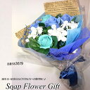 ソープフラワー 花束 薔薇 10本 花束 アレンジ シャボンフラワー ソープフラワー ギフト