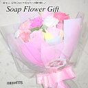 母の日 ソープフラワー 花束 薔薇 20本 花束 アレンジ シャボンフラワー ソープフラワー ギフト