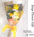 ソープフラワー 花束 薔薇 10本 花束 アレンジ シャボンフラワー ソープフラワー ギフト