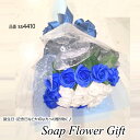 ソープフラワー 花束 薔薇32本 薔薇 花束 アレンジ シャボンフラワー ソープフラワー ギフト