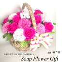 花かご 30本タイプ ソープフラワー 薔薇 はなかご バスケット 薔薇かご ローズかご