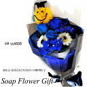 卒業 花束 ソープフラワー 薔薇1本 花束 アレンジ シャボンフラワー ソープフラワー ギフト