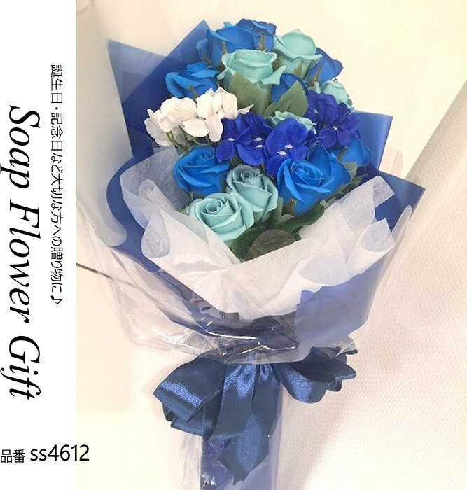 ソープフラワー 花束 薔薇 20本 花束 アレンジ シャボンフラワー ソープフラワー ギフト