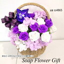 ソープフラワー 花かご 40本タイプ 薔薇 はなかご バスケット シャボンフラワー ソープフラワー ギフト