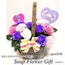 ソープフラワー 花かご 25本タイプ 薔薇 はなかご バスケット シャボンフラワー ソープフラワー ギフト