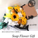 フラワーフォトフレーム フォトフレーム付ソープフラワー 花束 20本タイプ ひまわり薔薇 はなたば ローズ Happy Flower ハッピーフラワー