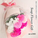母の日 花 ソープフラワー 花束 薔薇 カーネーション 15本 花束 アレンジ シャボンフラワー ソープフラワー ギフト