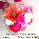 ソープフラワー花束 ガーベラ 薔薇 15本タイプ 花束 はなたば