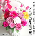 ソープフラワー 花かご 50本タイプ 薔薇 はなかご バスケット シャボンフラワー ソープフラワー ギフト